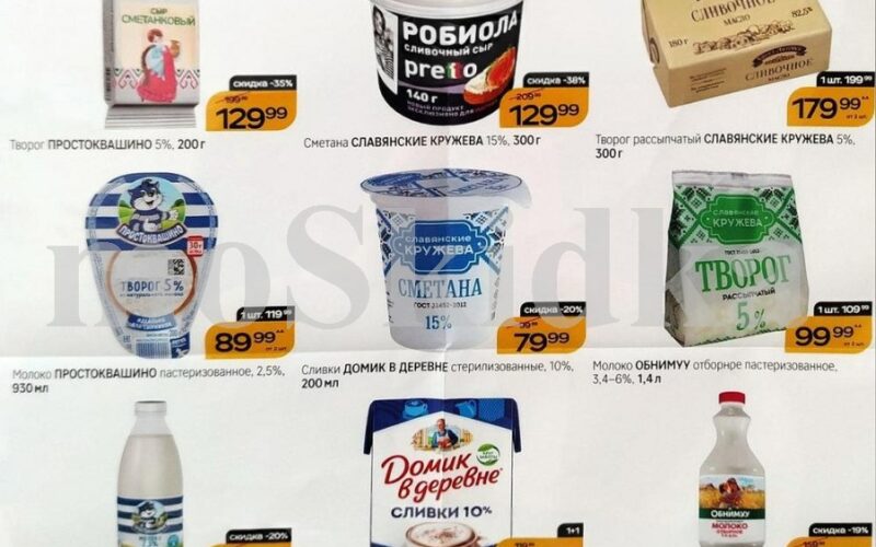 магнит акции на молочные продукты с 27 мая 2026
