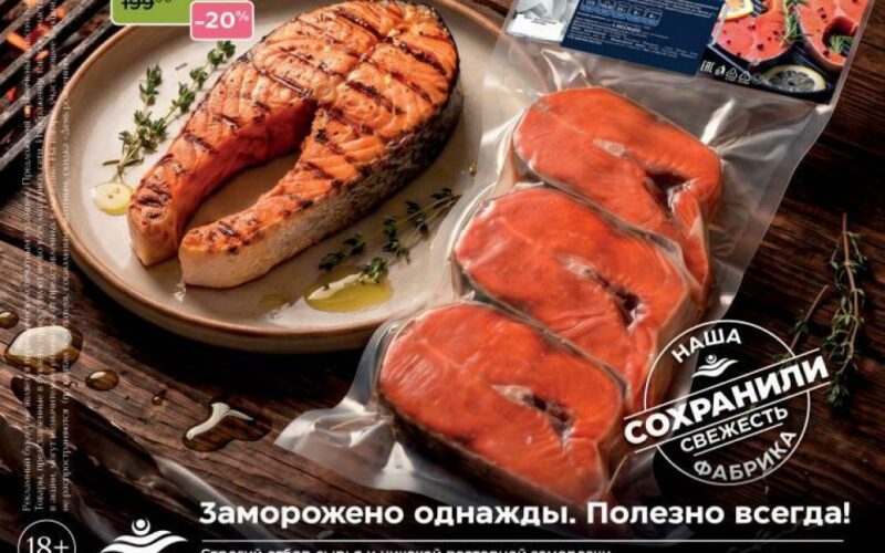 магнолия акции с 2 июня 2026