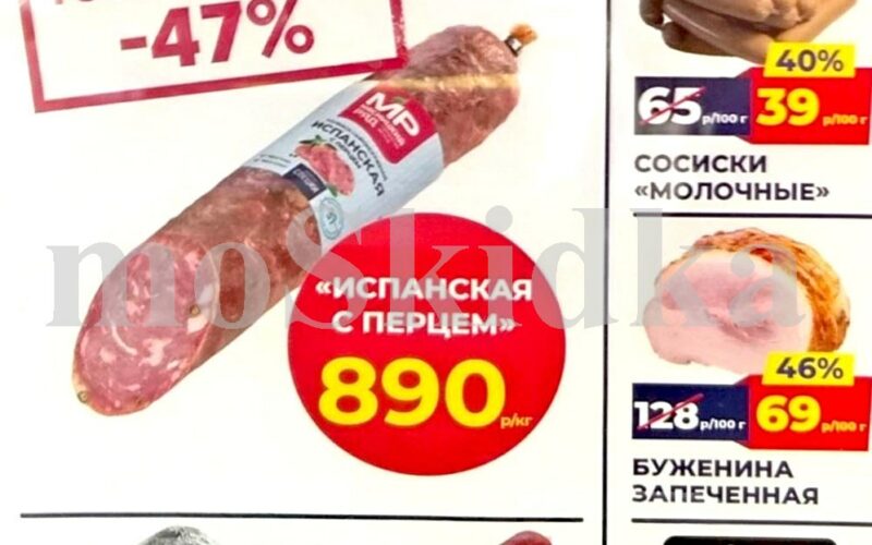 мясницкий ряд акции с 4 мая 2026