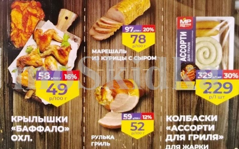 дикси сезон гриль с 4 мая 2026