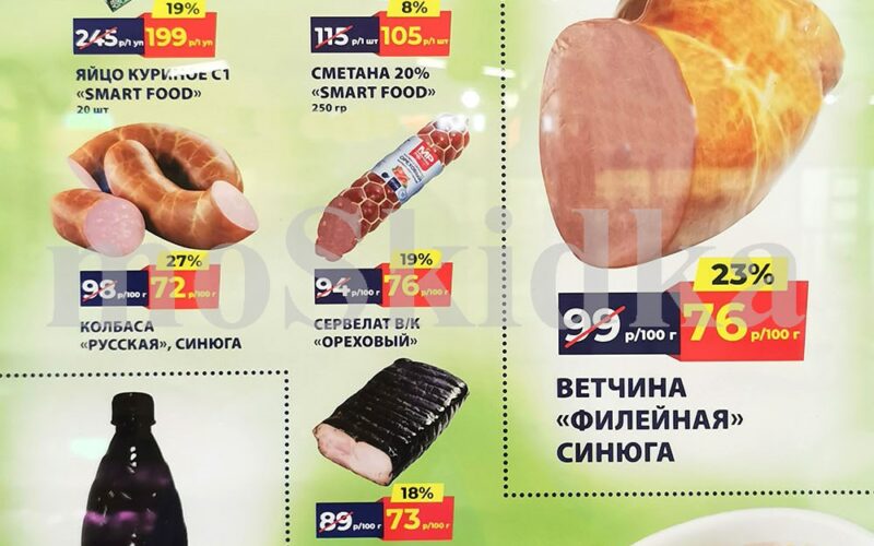 мясницкий ряд акции до 31 мая 2026