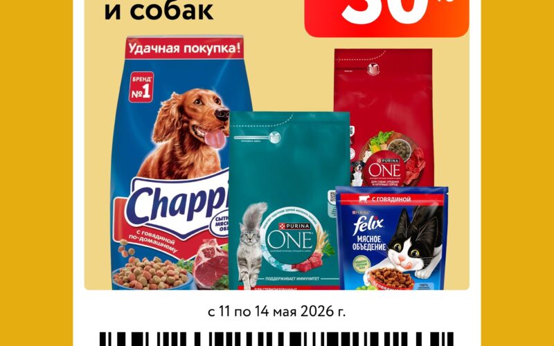 окей купоны на скидку с 11 мая 2026
