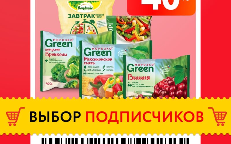 окей купоны на скидку с 15 мая 2026