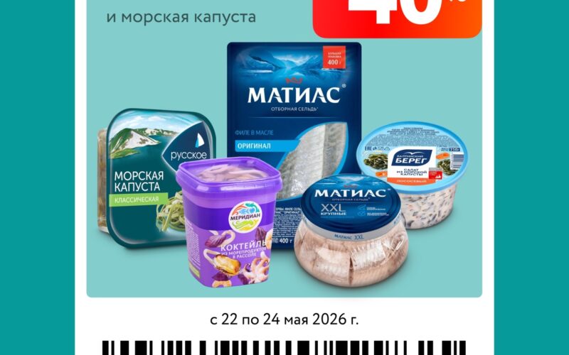 окей купоны на скидку с 22 мая 2026
