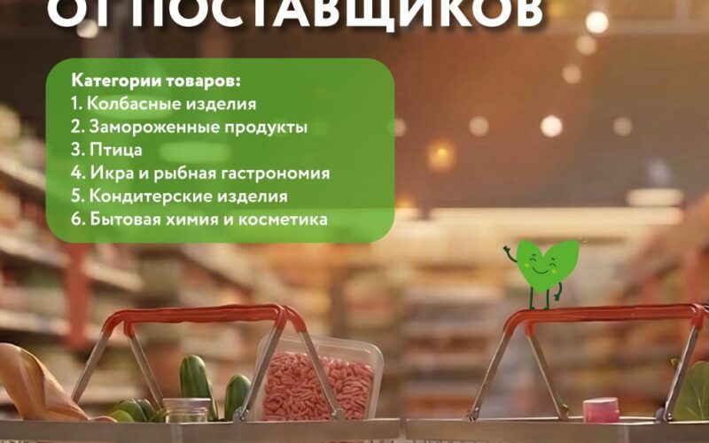 окей акции на товары от поставщиков с 4 июня 2026