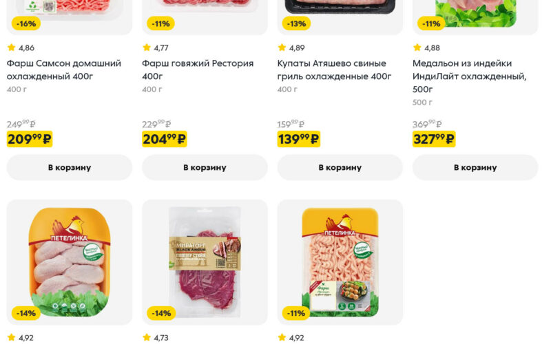 Пятерочка акции с 9 июня — 15 июня 2026. Каталог со скидками на сегодня