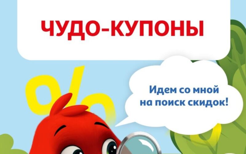 ашан купоны на скидку с 11 июня 2026
