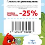 ашан купоны на скидку с 18 июня 2026