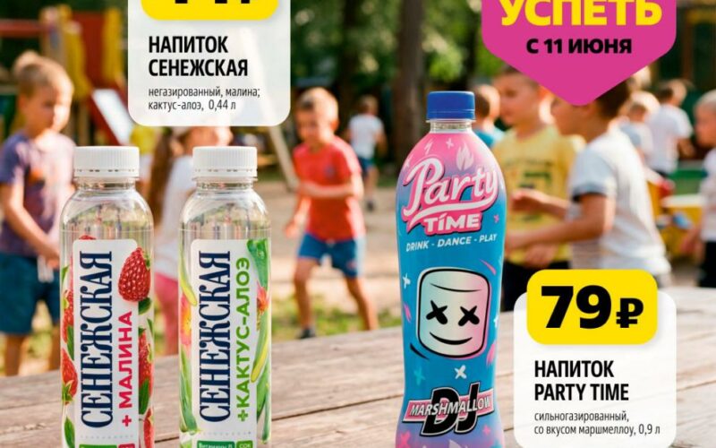 чижик акции с 11 июня 2026
