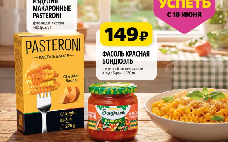 чижик акции с 18 июня 2026