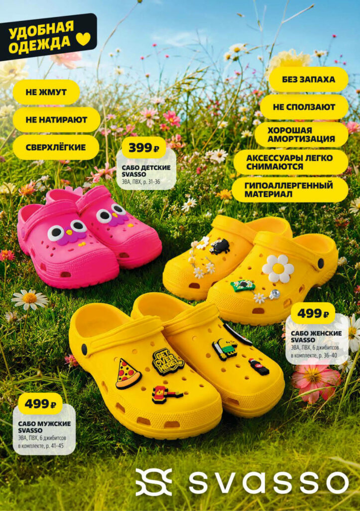 Сабо женские и мужские Svasso 499р
