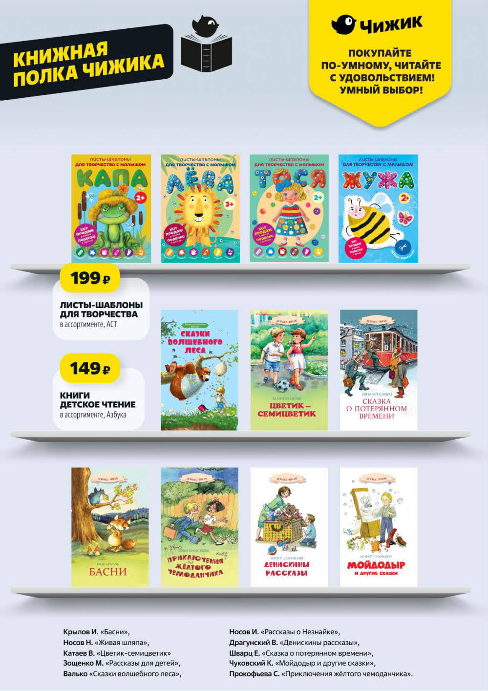 Книги для детей 149р и листы-шаблоны 199р