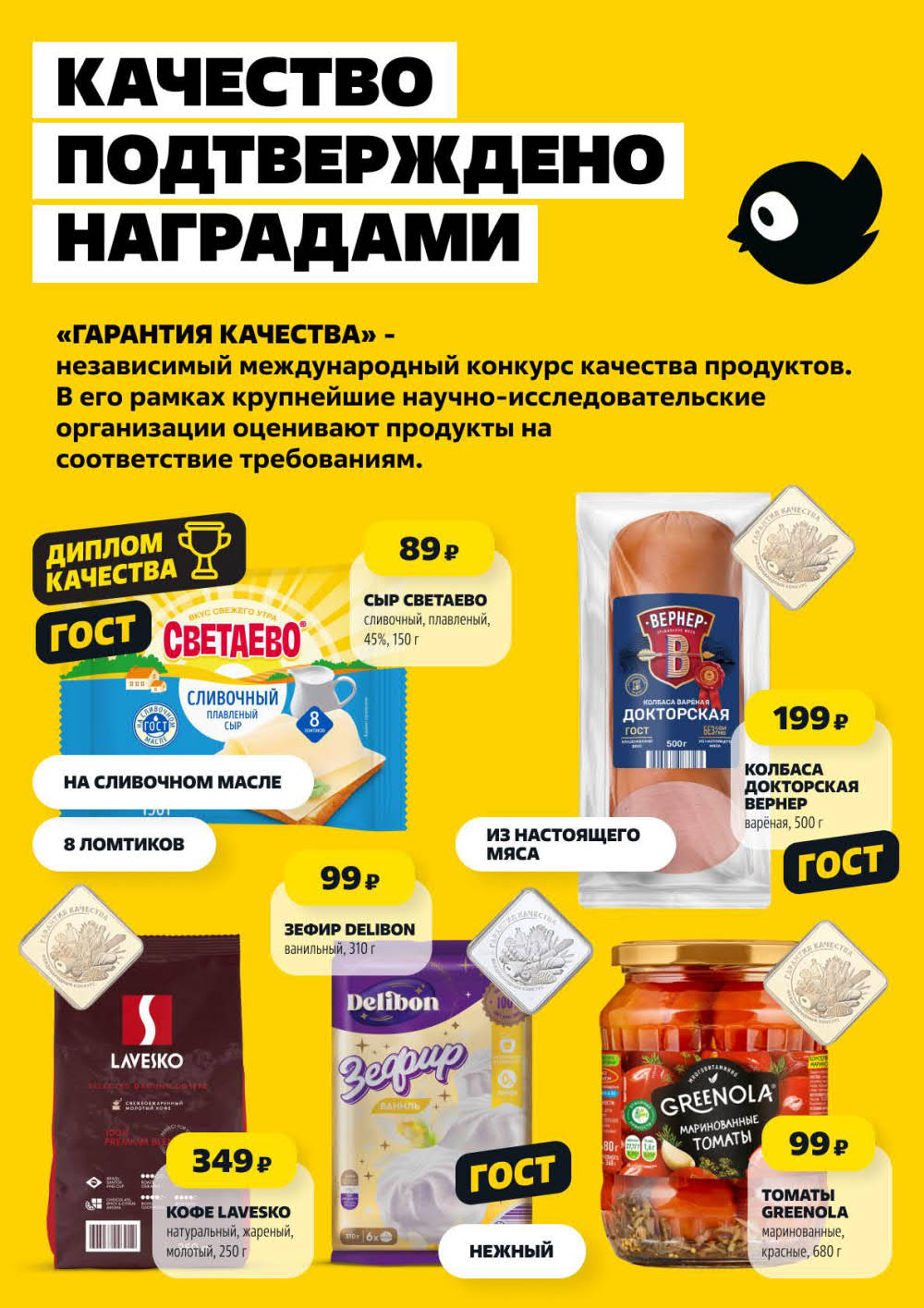Сыр Светаево 89р и кофе Lavesko 349р | Каталог Чижик июль