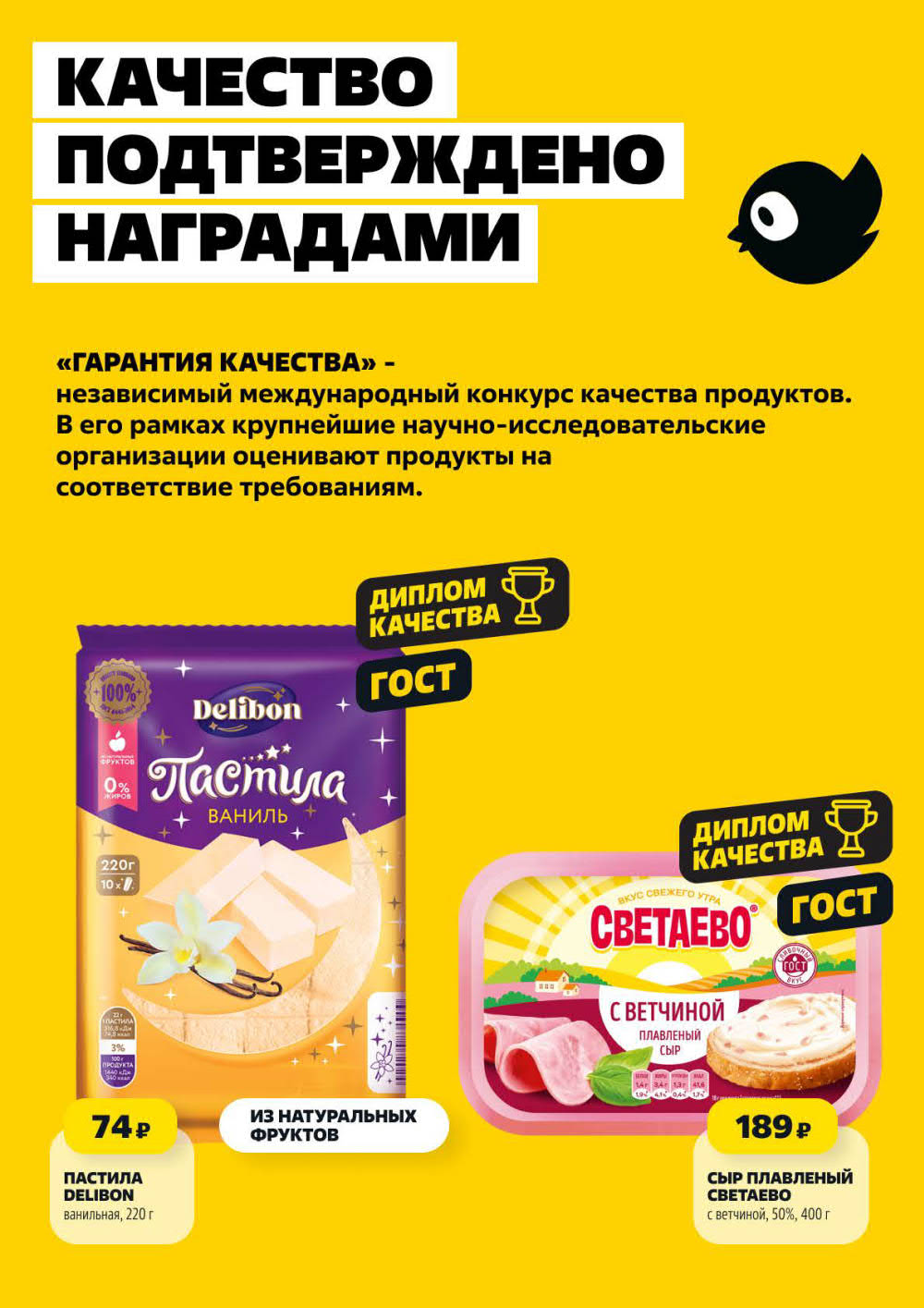 пастила за 74 руб.