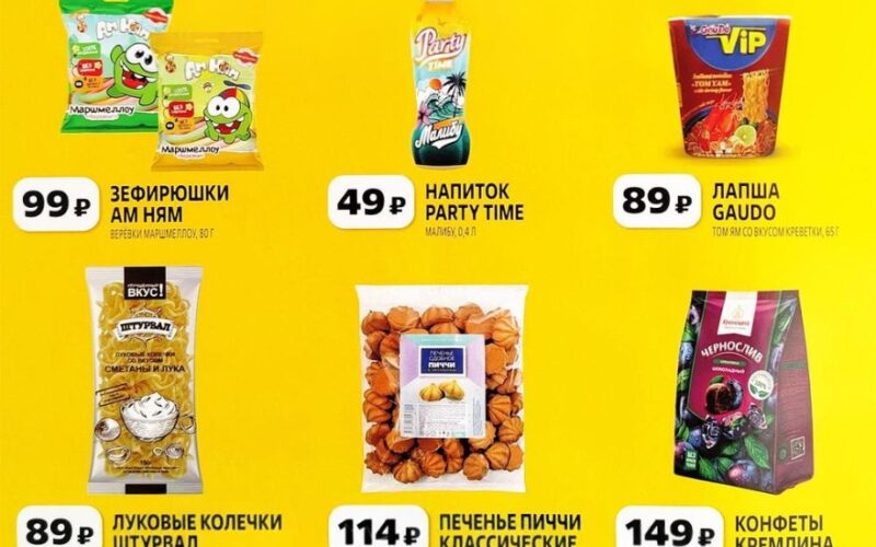 чижик акции до 10 июня 2026