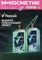 магнит косметик акции с 24 июня 2026