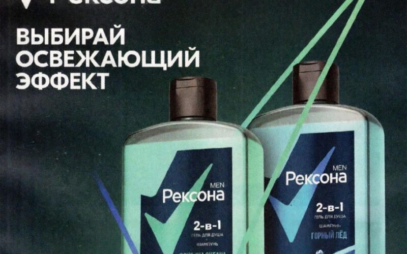 магнит косметик акции с 24 июня 2026