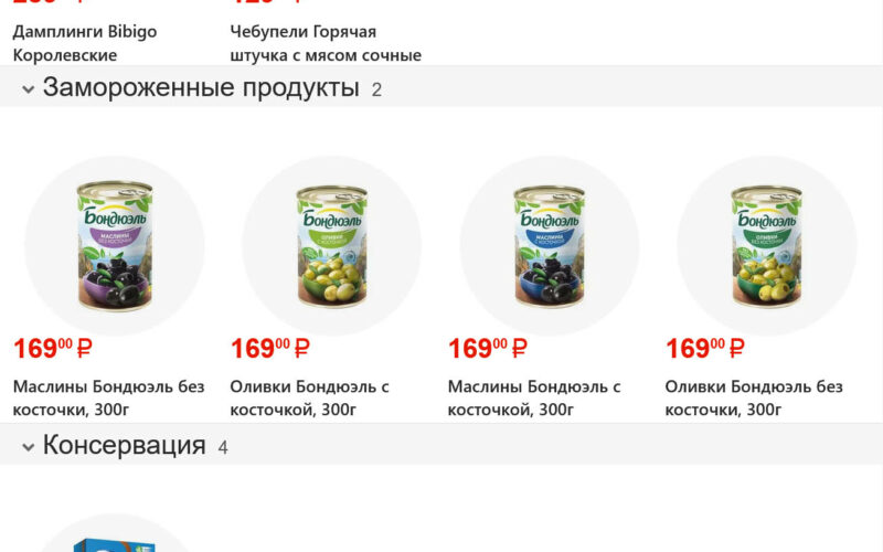 фасоль акции с 19 июня 2026