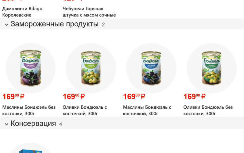 фасоль акции с 26 июня 2026
