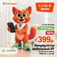 галамарт акции до 15 июня 2026