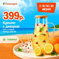 галамарт акции с 16 июня 2026