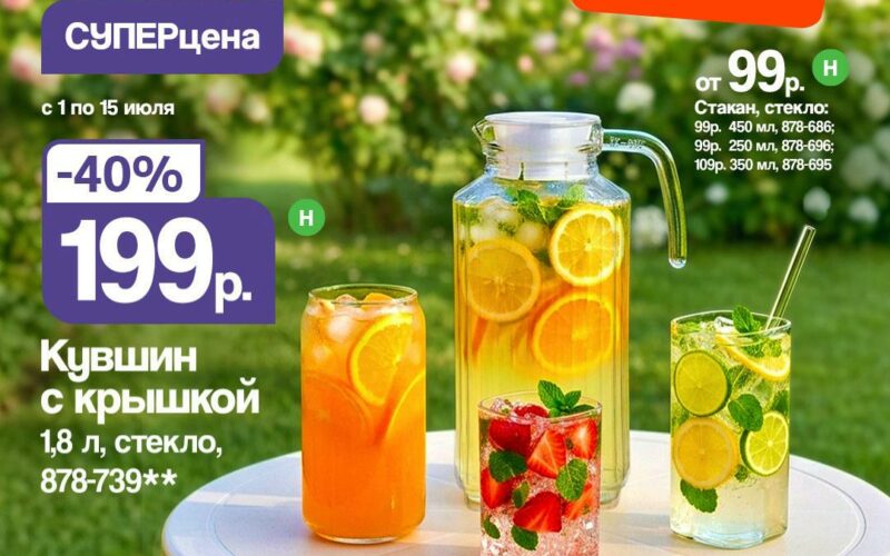 галамарт акции с 1 июля 2026
