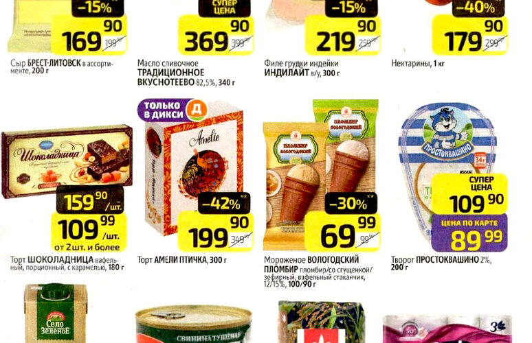дикси акции с 15 июня 2026
