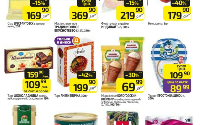 дикси акции с 15 июня 2026
