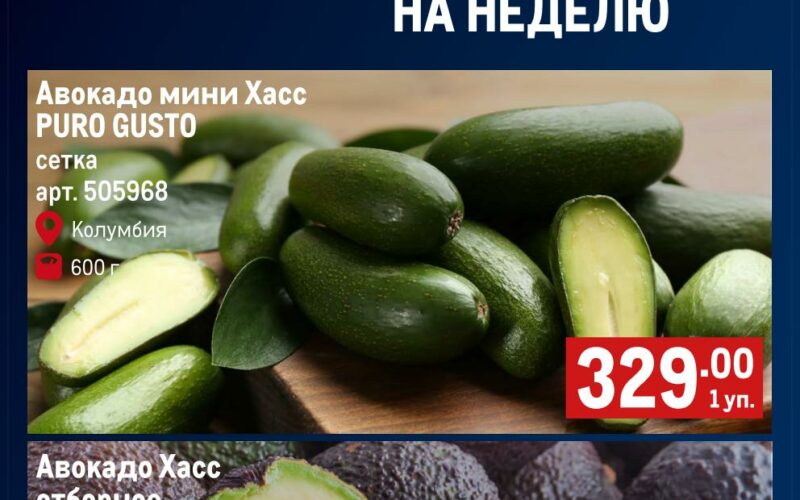 метро акции с 11 июня - 17 июня 2026