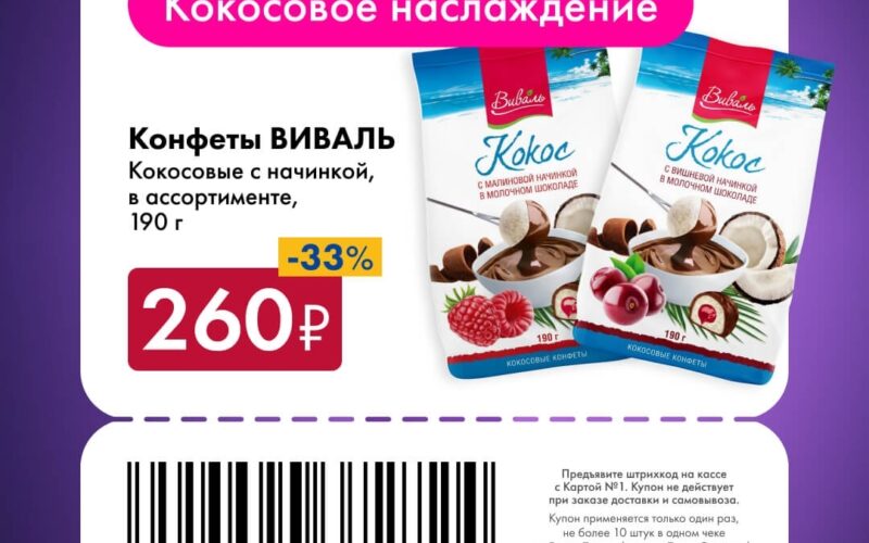 лента купоны на скидку с 15 июня 2026
