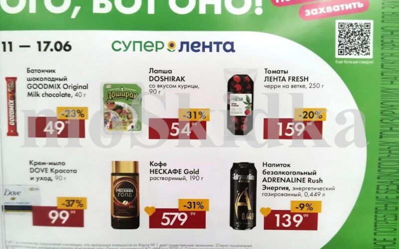 лента акции с 11 июня 2026
