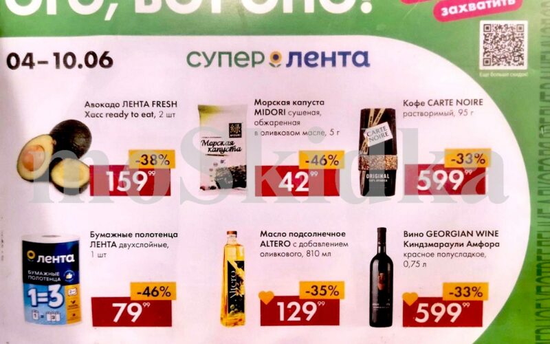 лента акции с 4 июня 2026