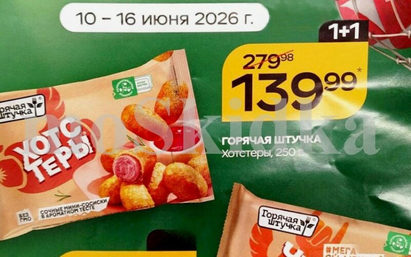 магнит акции до 16 июня 2026