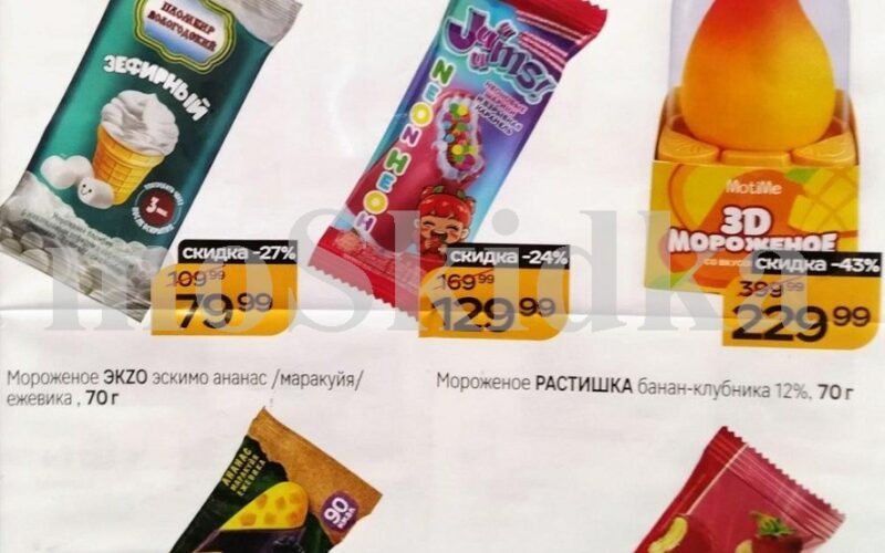 магнит акции на мороженое с 24 июня 2026
