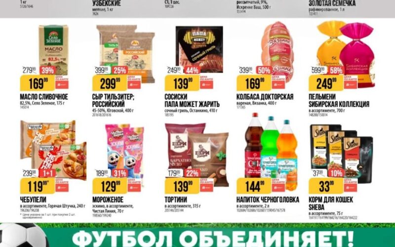 верный акции с 23 июня 2026