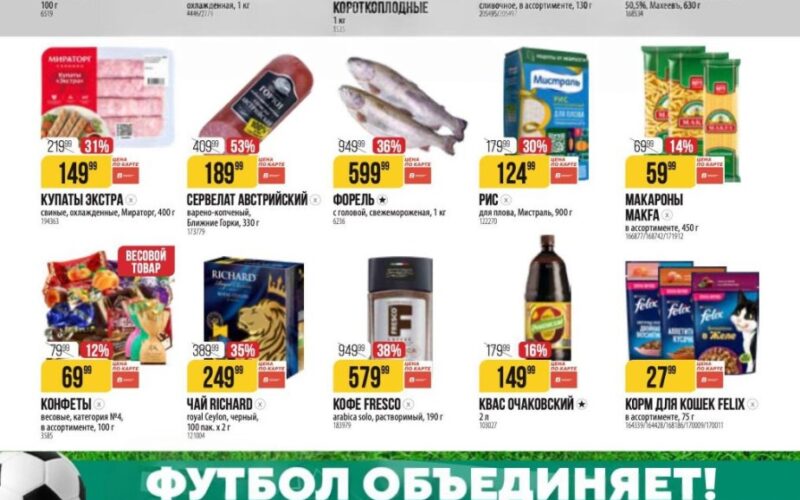 верный акции с 30 июня 2026