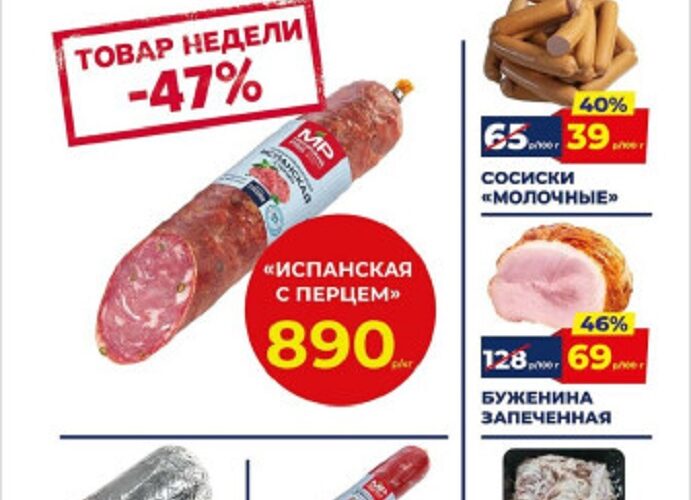 мясницкий ряд акции с 1 июня 2026