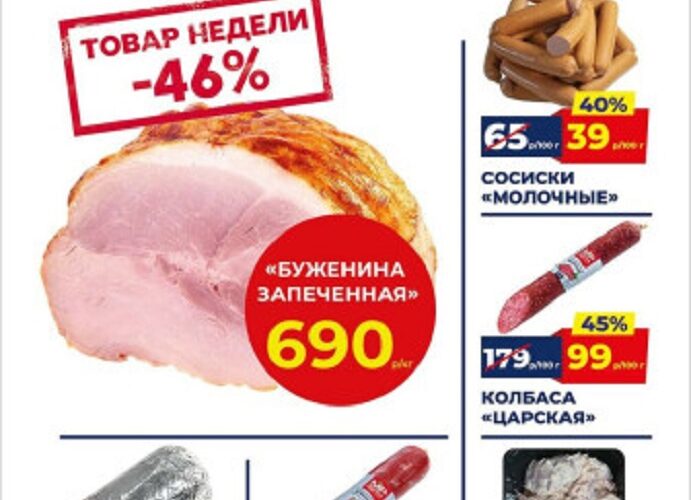 мясницкий ряд акции с 29 июня 2026