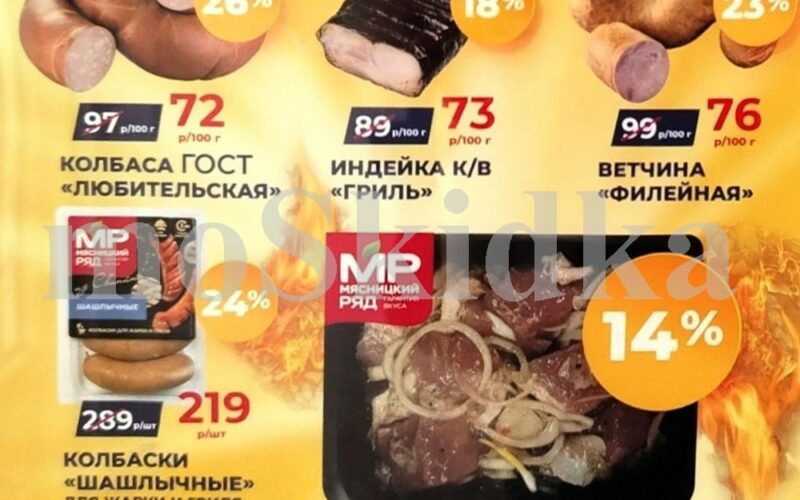 мясницкий ряд акции с 15 июня 2026
