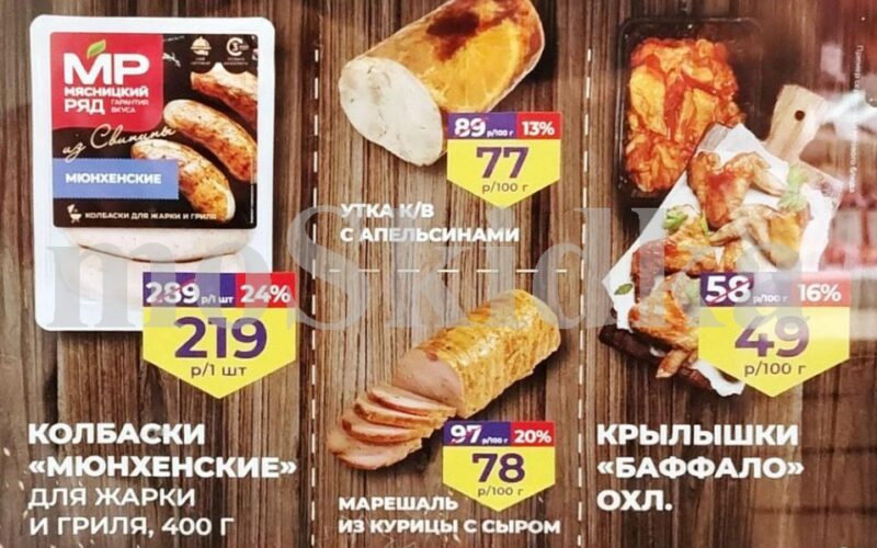мясницкий ряд акции до 12 июля 2026