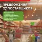 окей акции до 1 июля 2026