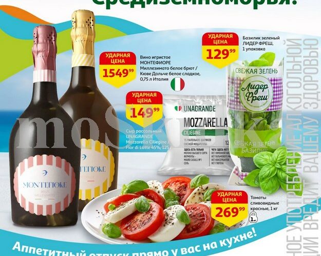 ашан акции с 25 июня 2026