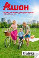 ашан акции с 24 июня 2026