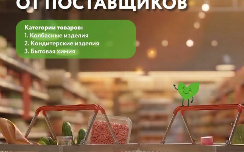 окей акции с 23 июля 2026