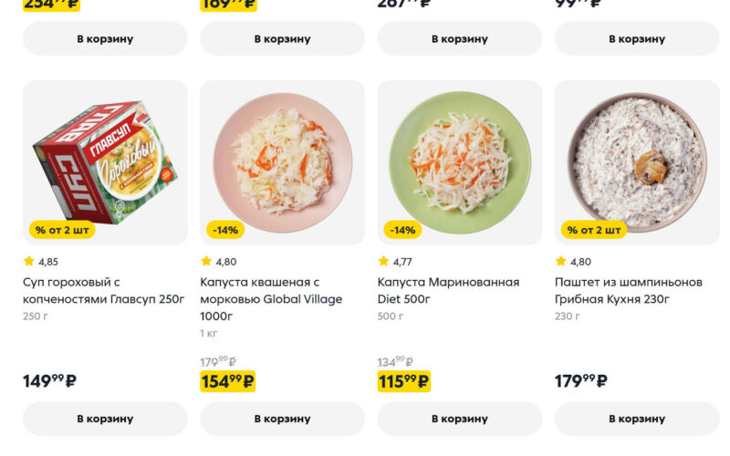 пятерочка акции с 14 июля 2026