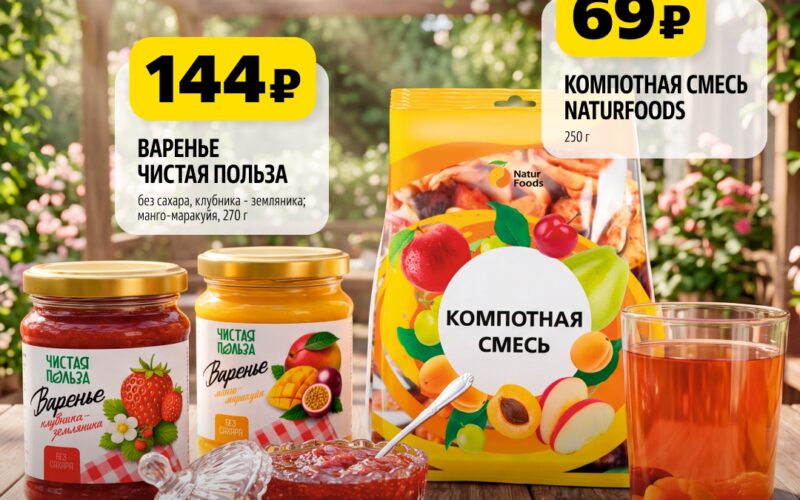 чижик акции с 30 июля 2026