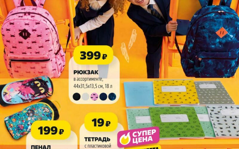 чижик акции с 6 августа 2026