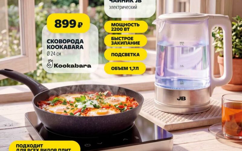 чижик акции с 9 июля 2026