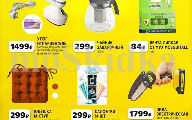 чижик акции с 2 июля 2026