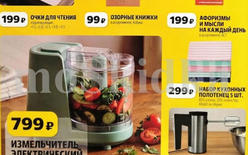 чижик акции до 29 июля 2026